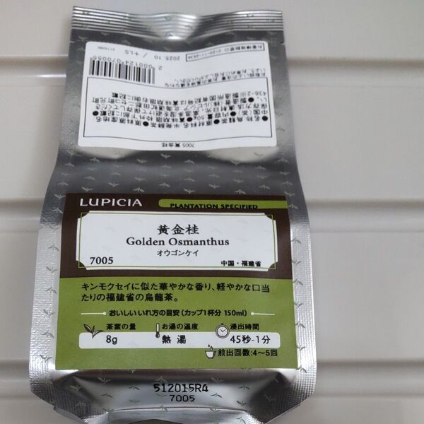 ルピシア 烏龍茶 黄金桂 50g