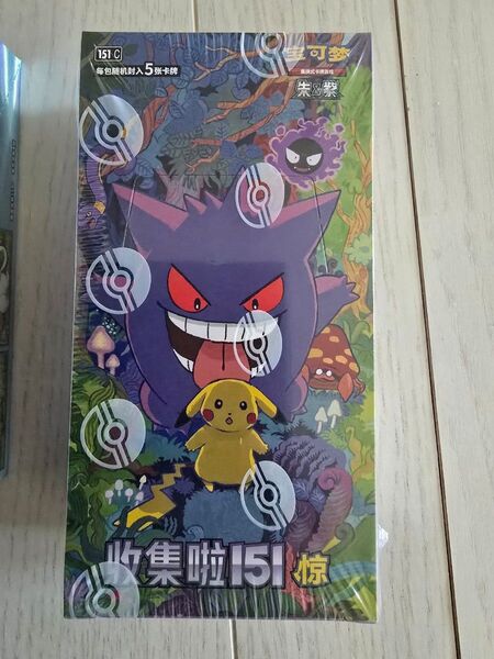 中国限定版ポケモンカード 151 ゲンガー ピカチュウ スリム 1BOX 5枚入り 15パック ポケカ