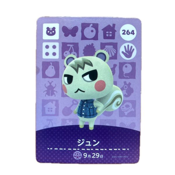 あつまれどうぶつの森 amiiboカード 第5弾 ジュン 264