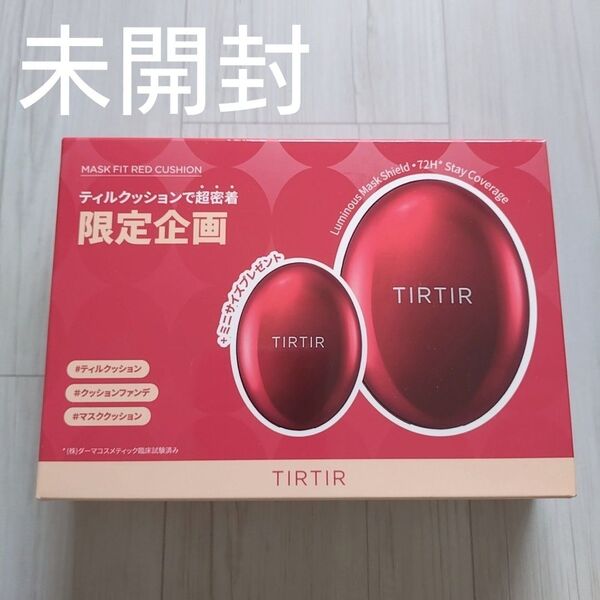 セール!TIRTIR クッションファンデ 23N ミニサイズセット MASK FIT RED CUSHION