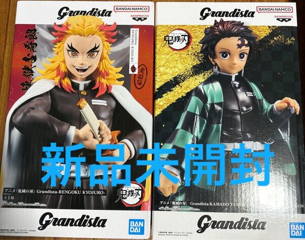 鬼滅の刃 フィギュア Grandista 竈門炭治郎 煉獄杏寿郎