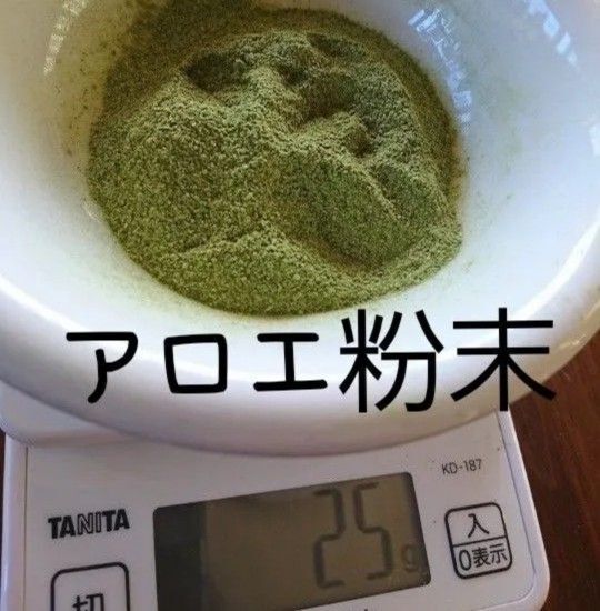 農薬不使用 アロエ粉末 ミックス 50g