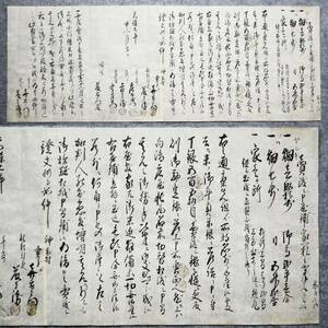 古文書 天保七年 売渡シ申屋鋪家一札之事 未解読 詳細不明 葛下郡神楽村 奈良県