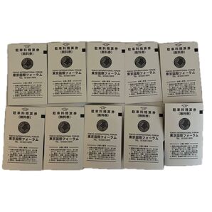 東京国際フォーラムの駐車場 1日駐車券