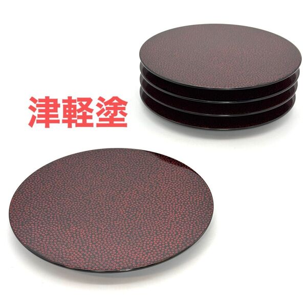 ■津軽塗■伝統工芸品■七々子塗■銘々皿 未使用品 食器 菓子皿