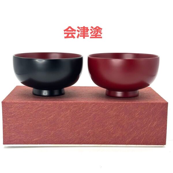 ■会津塗■伝統工芸士 『塗師 一富』天然木漆器 ペア椀 / 会津塗り作家もの 汁椀