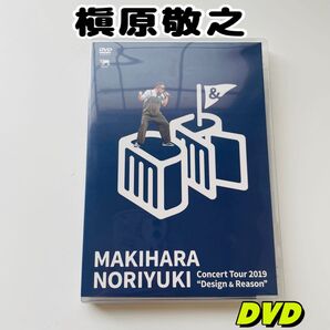 槇原敬之 2DVD/Makihara Noriyuki Concert Tour 2019 “Design & Reason