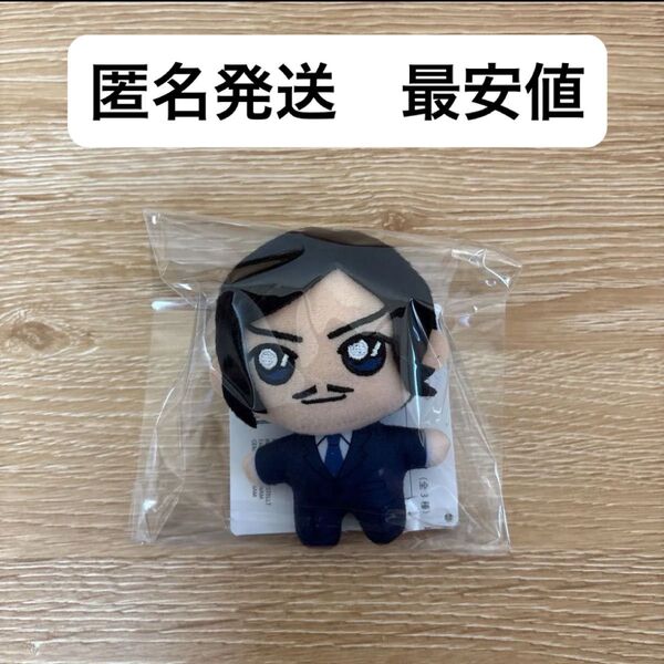 名探偵コナン マスコット 大和&上原&諸伏 諸伏高明 コウメイ ぬいぐるみ 新品
