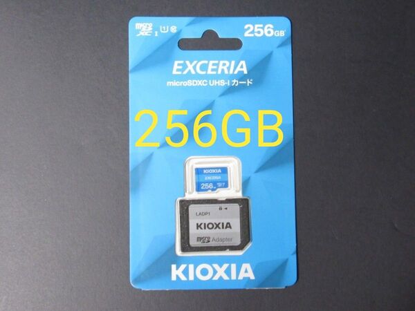 新品未開封★KIOXIA EXCERIA 256GB マイクロSDカード★キオクシア 国内パッケージ