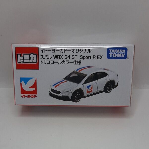 トミカ イトーヨーカドーオリジナル スバル WRX S4 STI Sport R EX トリコロールカラー仕様