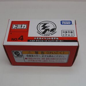トミカイベントモデル NO.4 トヨタ タウンエース ハンバーガーカー