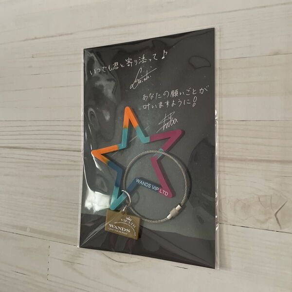 WANDS Shooting starキーホルダー