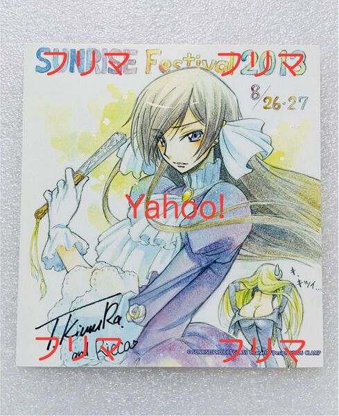 【コードギアス】色紙 特典 サンライズフェス ルルーシュ C.C. 希少