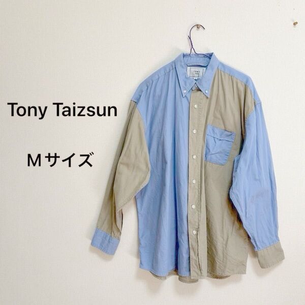 Tony Taizsun トニータイズサン シャツ 長袖 バイカラー 青ベージュブルー サイズM コットン100% メンズオーバー