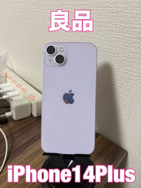 【人気機種】iPhone14Plus 128GB パープル