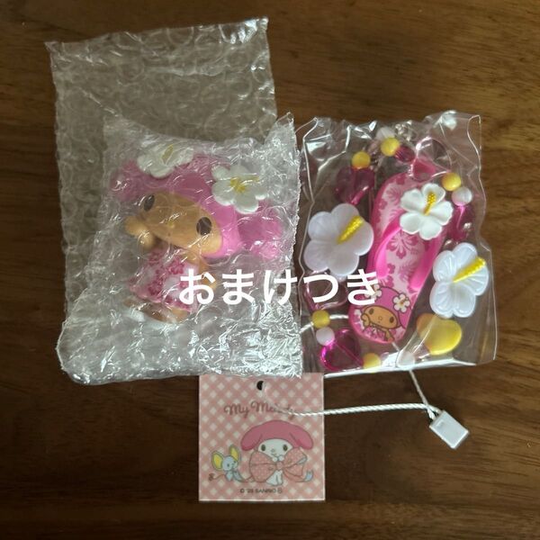 おまけつき 新品未使用サンリオ 箱無しトコナツバケーション マイメロシークレットストラップシークレットマスコット