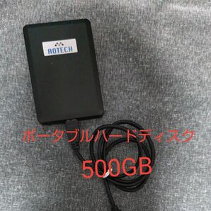 ポータブルハードディスク 500GB