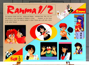 [New Item][Delivery Free]1990s KAC Ranma1/2 Sticker [Rumiko Takahashi] らんま1/2 ステッカー 高橋留美子 [tag5555]