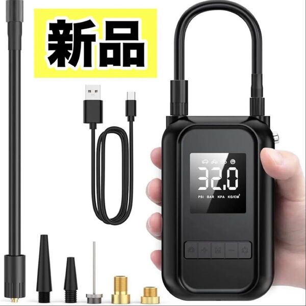 電動 空気入れ 携帯ポンプ 4000mAh 大容量バッテリー 車 自転車 プール バイク ボール コンパクト PSE 収納ケース