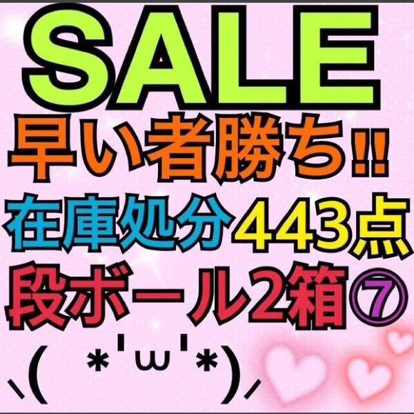 ⑦アニメグッズ キャラクター ノンジャンル 雑貨 缶バッジ ストラップ キーホルダー 443点大量まとめ売り 段ボール満タン×2箱