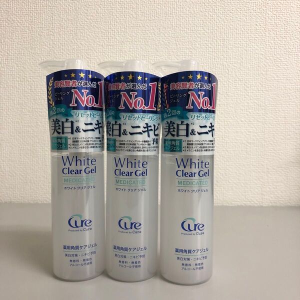 【新品・未使用】ニキビ美白ジェル Cure キュア ホワイトクリアジェル100g 3セット