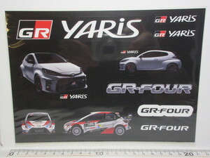 ★最後１枚★超レア　稀少★非売品★GR　YARIS＆WRC　YARIS　ステッカー★A5サイズ★未開封・新品・未使用品★定形外送料１４０円★すす