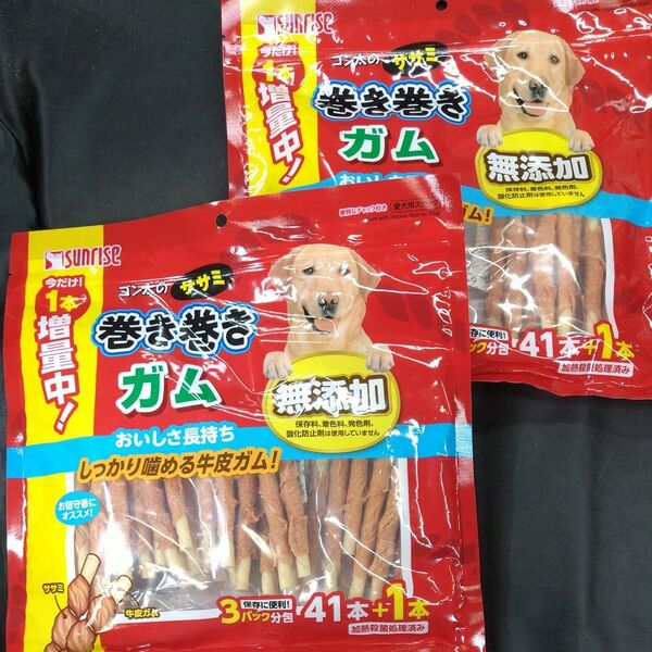●★犬のおやつ★●5407番☆★2袋★☆ガム噛む噛むストレス発散☆早い方優先☆ギリギリ低価格販売の為値下げ不可★送料無料