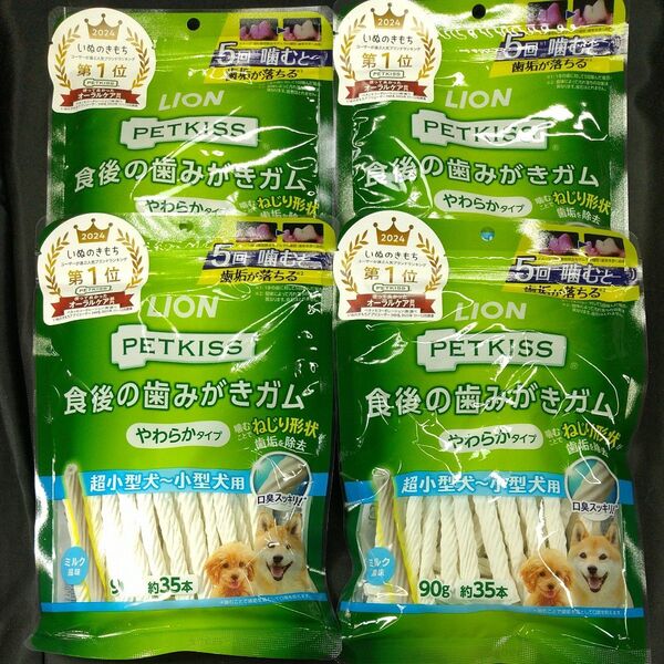 ★▲犬のおやつ▲★5106番☆★4袋★☆歯磨きガム噛む噛むストレス発散☆早い方優先☆ギリギリ低価格販売の為値下げ不可★送料無料