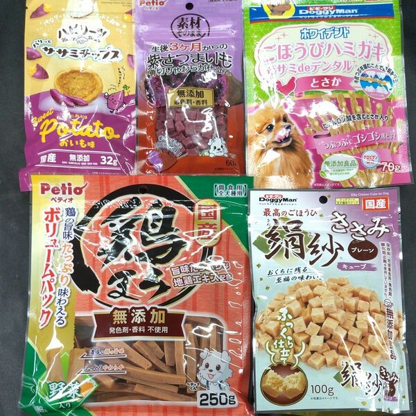 ●無添加★犬のおやつ★●5916番★5袋★☆ジャーキー噛む噛むストレス発散☆早い方優先☆ギリギリ低価格販売の為値下げ不可★送料無料