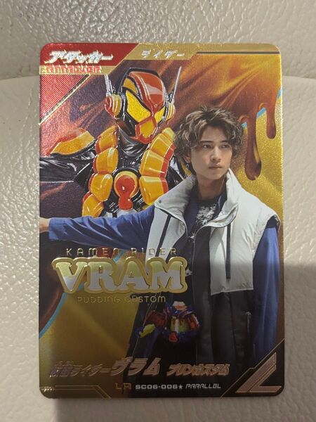 ガンバレジェンズ SC06-006★ LR パラレル 仮面ライダーヴラム プリンカスタム シンクロ神話6章