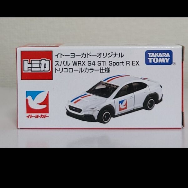イトーヨーカドー オリジナル スバル WRX S4 STI Sport R EX トリコロールカラー仕様 トミカ