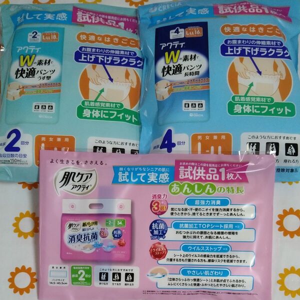 クレシア アクティWの素材で快適パンツ 薄型、長時間 紙パンツ用尿とりパッド 試供品