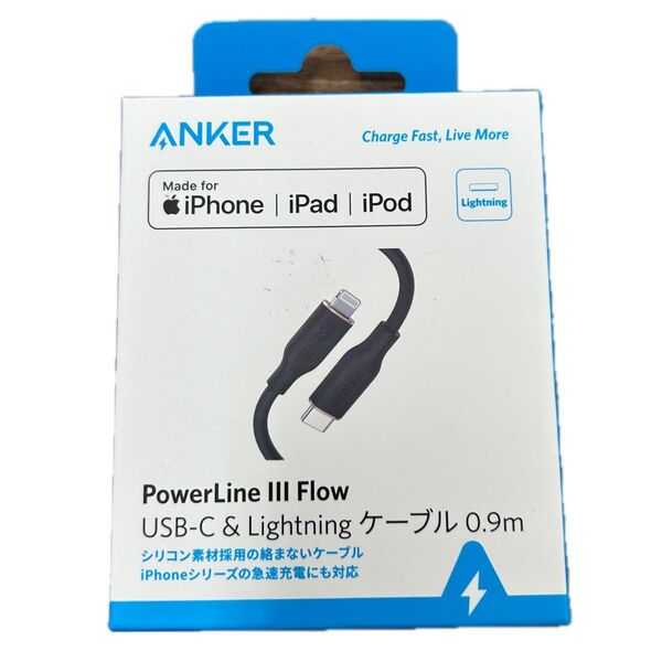 Anker PowerLine III Flow USB-C & Lightningケーブル 0.9m 黒