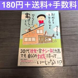 結婚する予定もないから ひぐちにちほ コミックエッセイ 漫画 まとめ売り