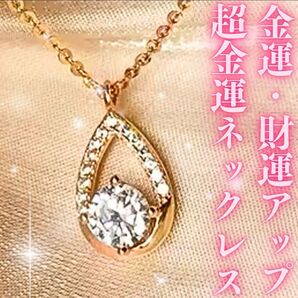 座敷わらし宿る究極大金運ネックレス 財運 仕事運 商売繁盛 宝くじ高額当選 縁起物 ギャンブル運 一攫千金 スピリチュアル 浄化