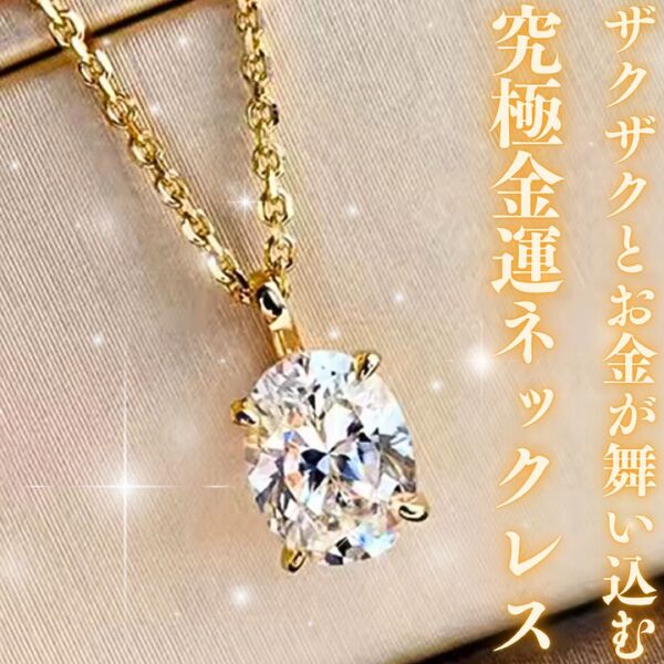究極金運ネックレス 座敷わらし 金運アップ 商売繁盛 宝くじ高額当選 縁起物 お守り 浄化 スピリチュアル 占い 勝負運 金龍神