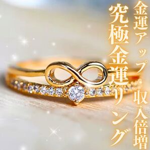 金運、仕事運がアップする究極金運リング 座敷わらし 財運 商売繁盛 宝くじ高額当選 縁起物 御守り 占い スピリチュアル 開運幸運