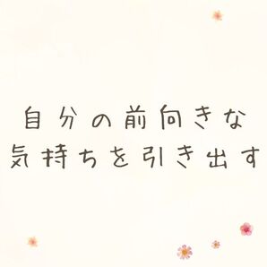 カラーセラピー 自分の前向きな気持ちを引き出す