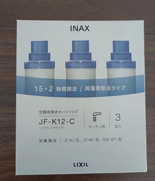 新品 INAX 交換用浄水カートリッジ JF-K12-C 3本セット