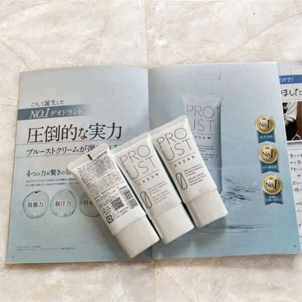 新品 未使用 プルーストクリーム 30g 3本