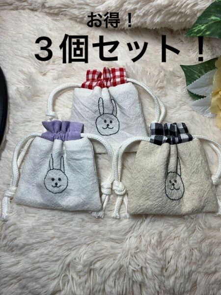 ハンドメイド 可愛い手の平サイズ 動物の刺繍入巾着袋 ポーチ 3個セット 手刺繍