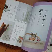 BOOK：猫がよろこぶインテリア_画像4