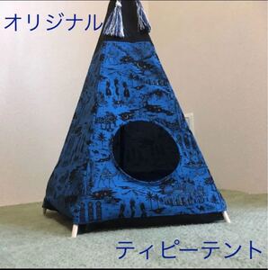 猫 小型犬 オリジナルティピーテント ペットハウス