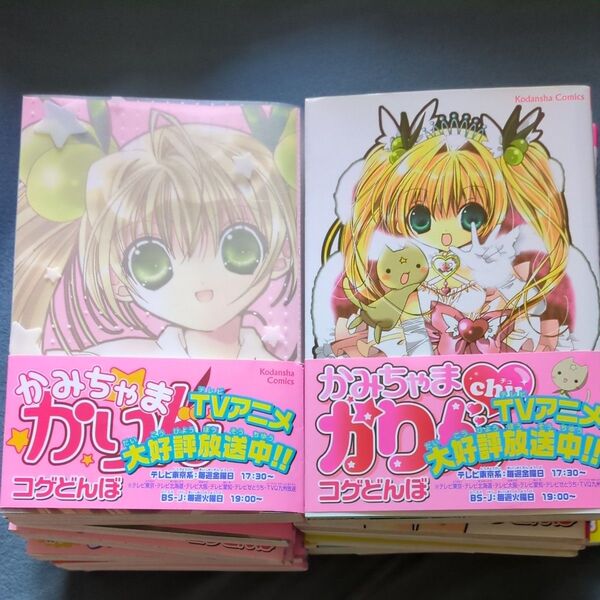 かみちゃまかりん 1〜7巻 かみちゃまかりんchu 1〜7巻 (なかよしKCDX)全巻セット コゲどんぼ 講談社
