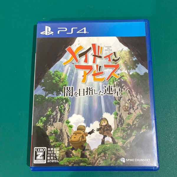 【PS4】メイドインアビス 闇を目指した連星