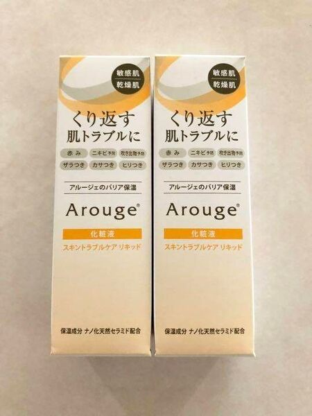 Arouge アルージェ スキントラブルケア リキッド 35ml 2セット