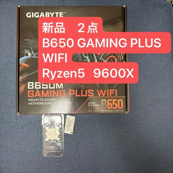 新品 GIGABYTE B650M gaming plus wifi マザーボード Ryzen5 9600X CPU 2点セット
