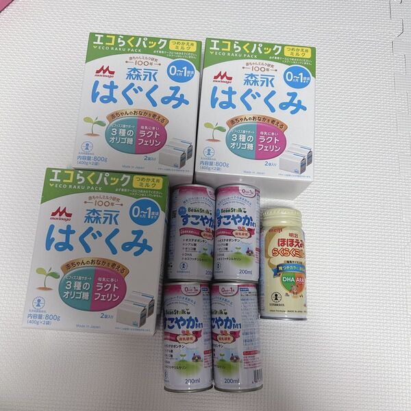 粉ミルクセット