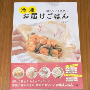 冷凍お届けごはん