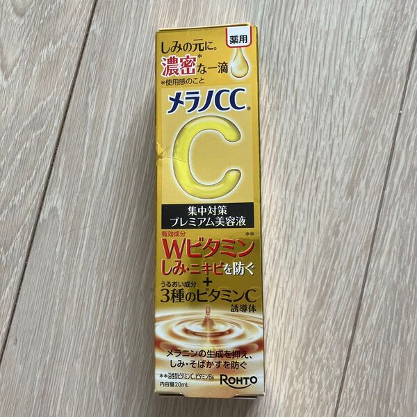 メラノCC 薬用しみ 集中対策 プレミアム美容液 20ml(医薬部外品)